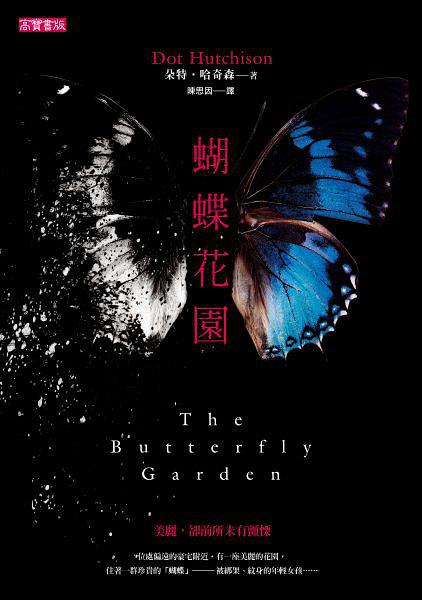 蝴蝶花园app